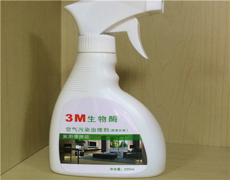 生物酶家庭便攜裝