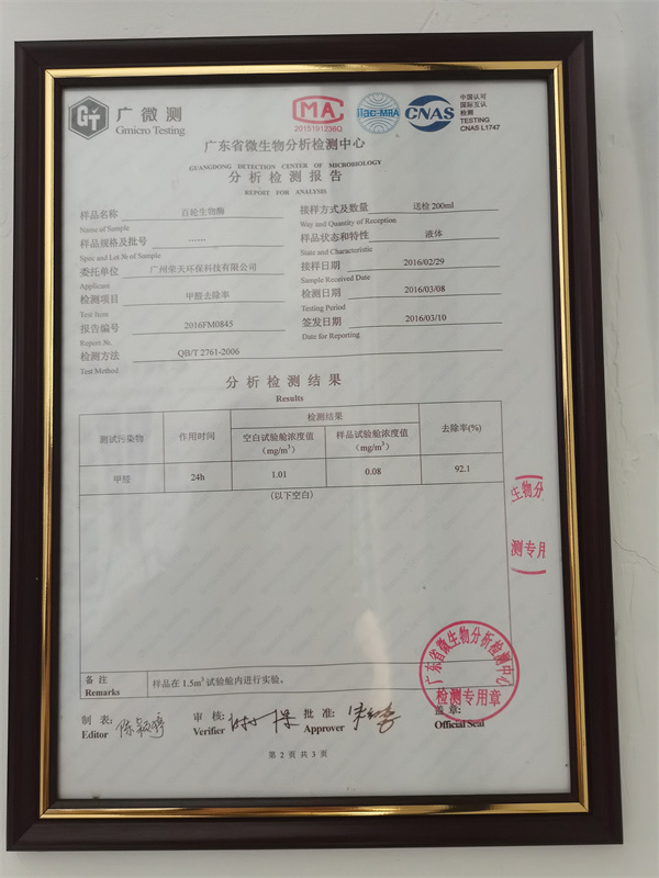 大中環(huán)保榮譽(yù)證書