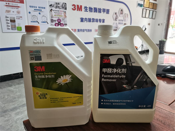 甲醛凈化劑