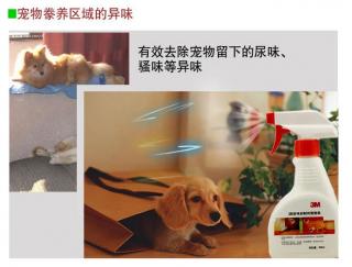 寵物豢養(yǎng)區(qū)異味