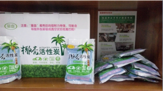 點擊-活性炭除異味