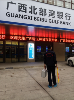 玉林北部灣銀行除甲醛祛異味治理