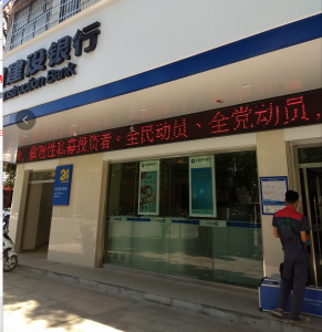 梧州建設(shè)銀行檢測案例